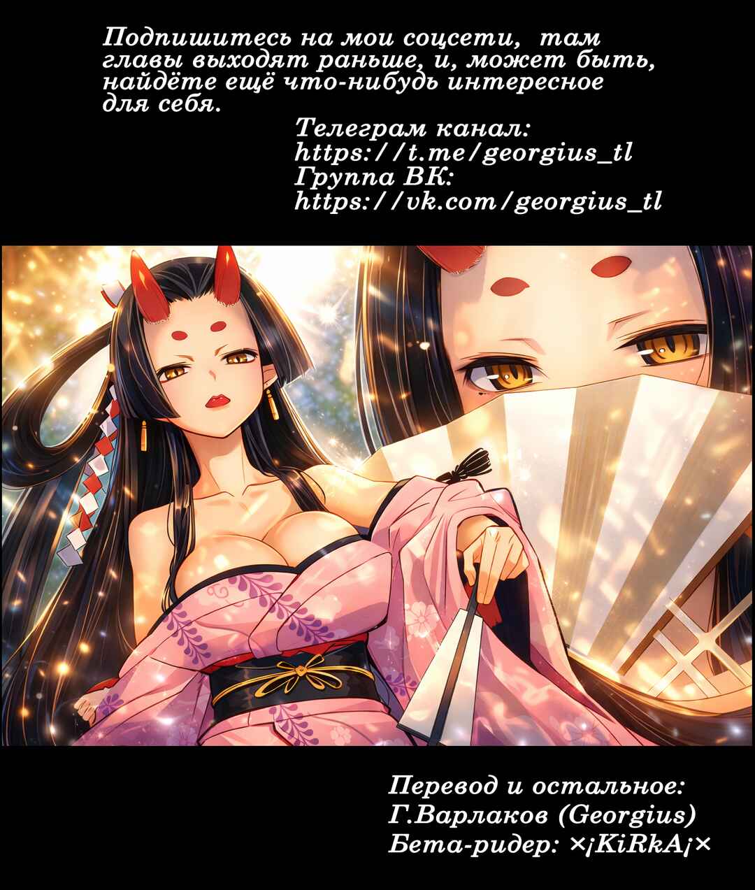 Chapter 84 - Page 18
