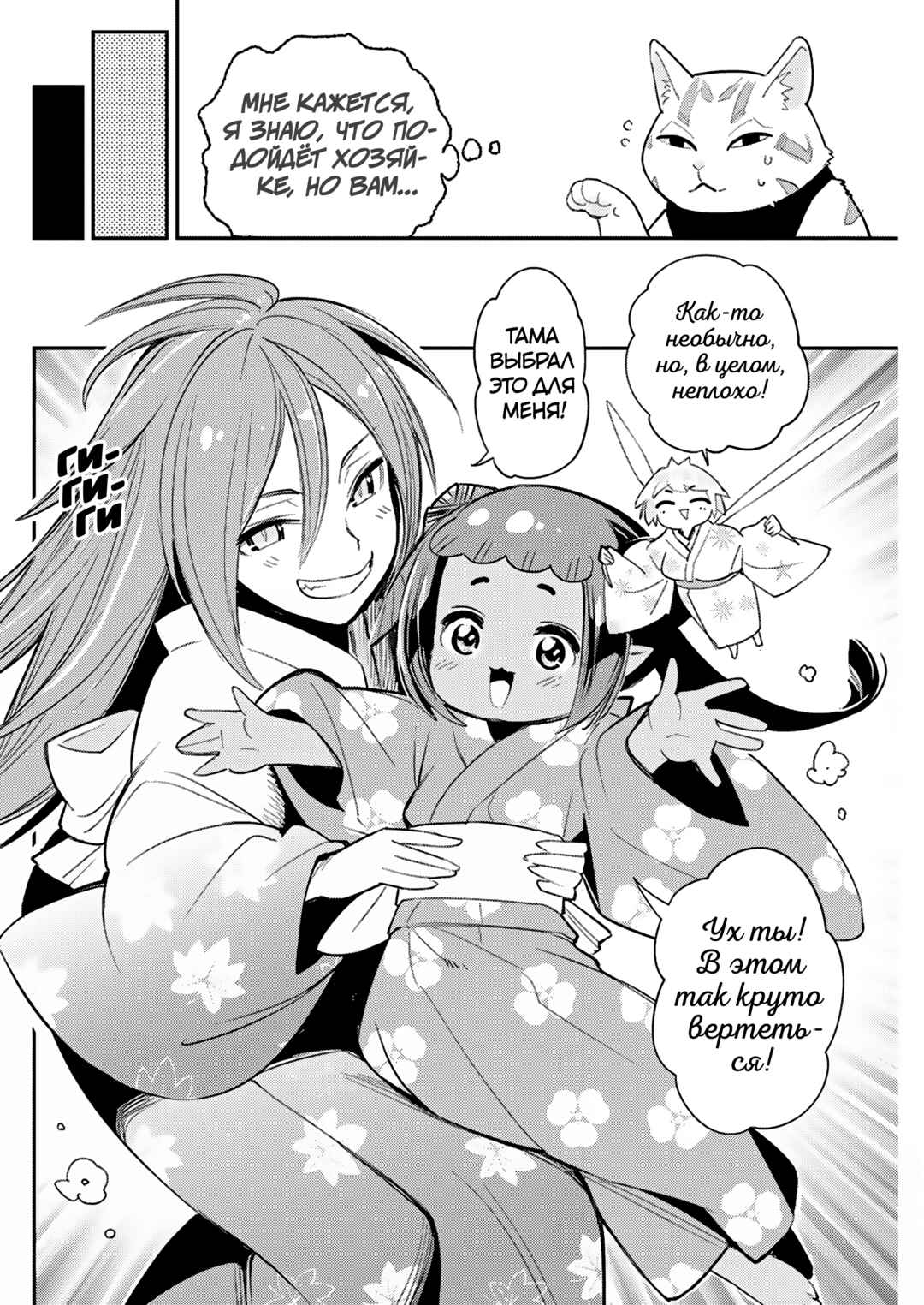 Chapter 84 - Page 4