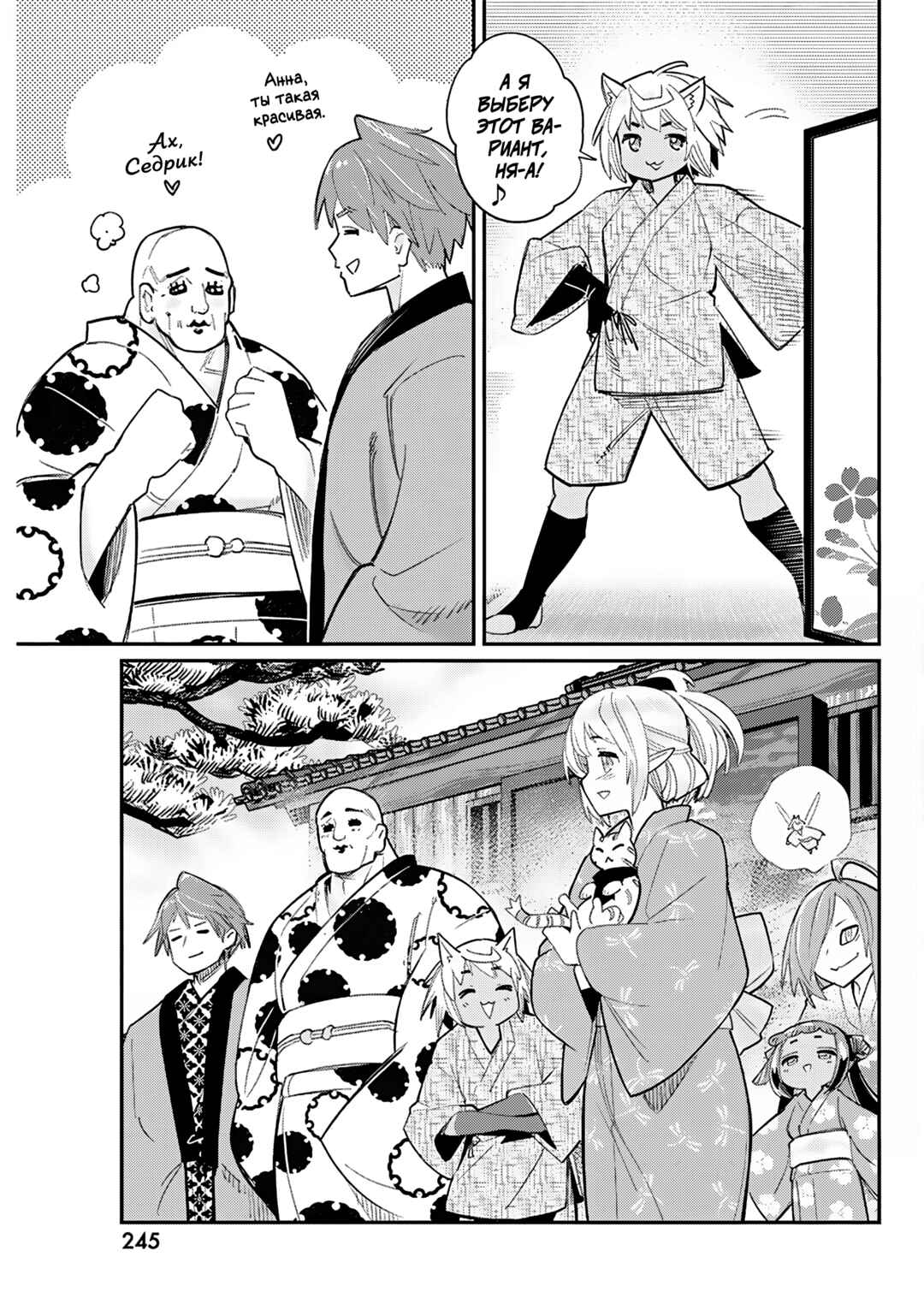 Chapter 84 - Page 5