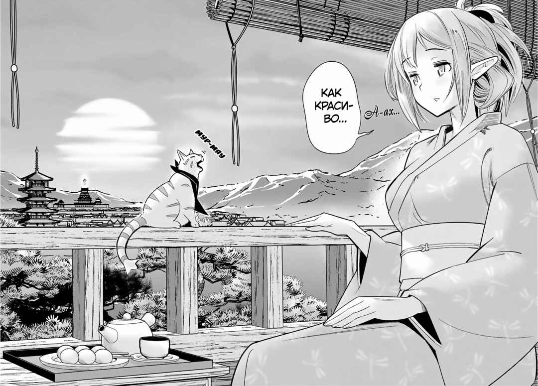 Chapter 84 - Page 6