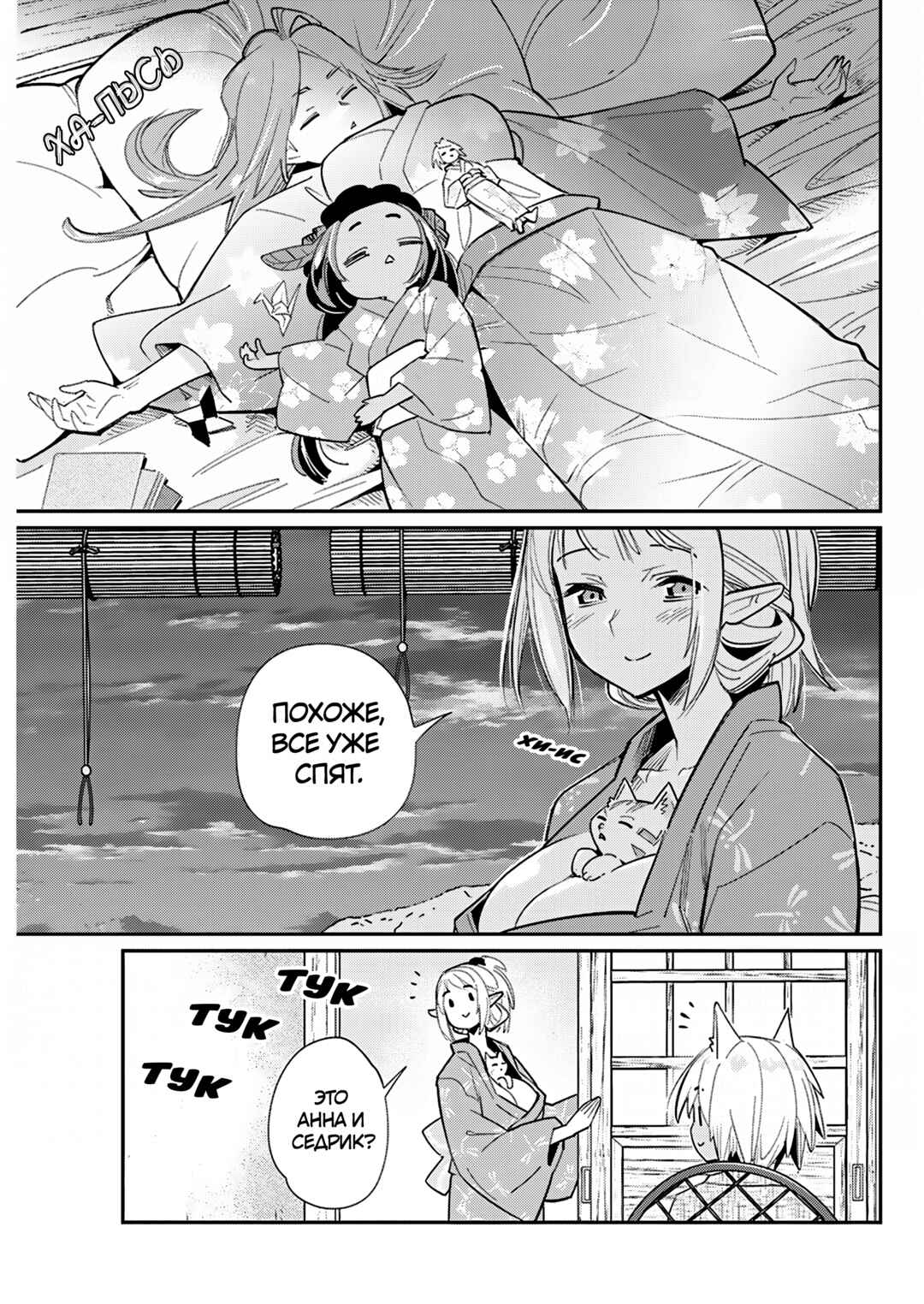 Chapter 84 - Page 8