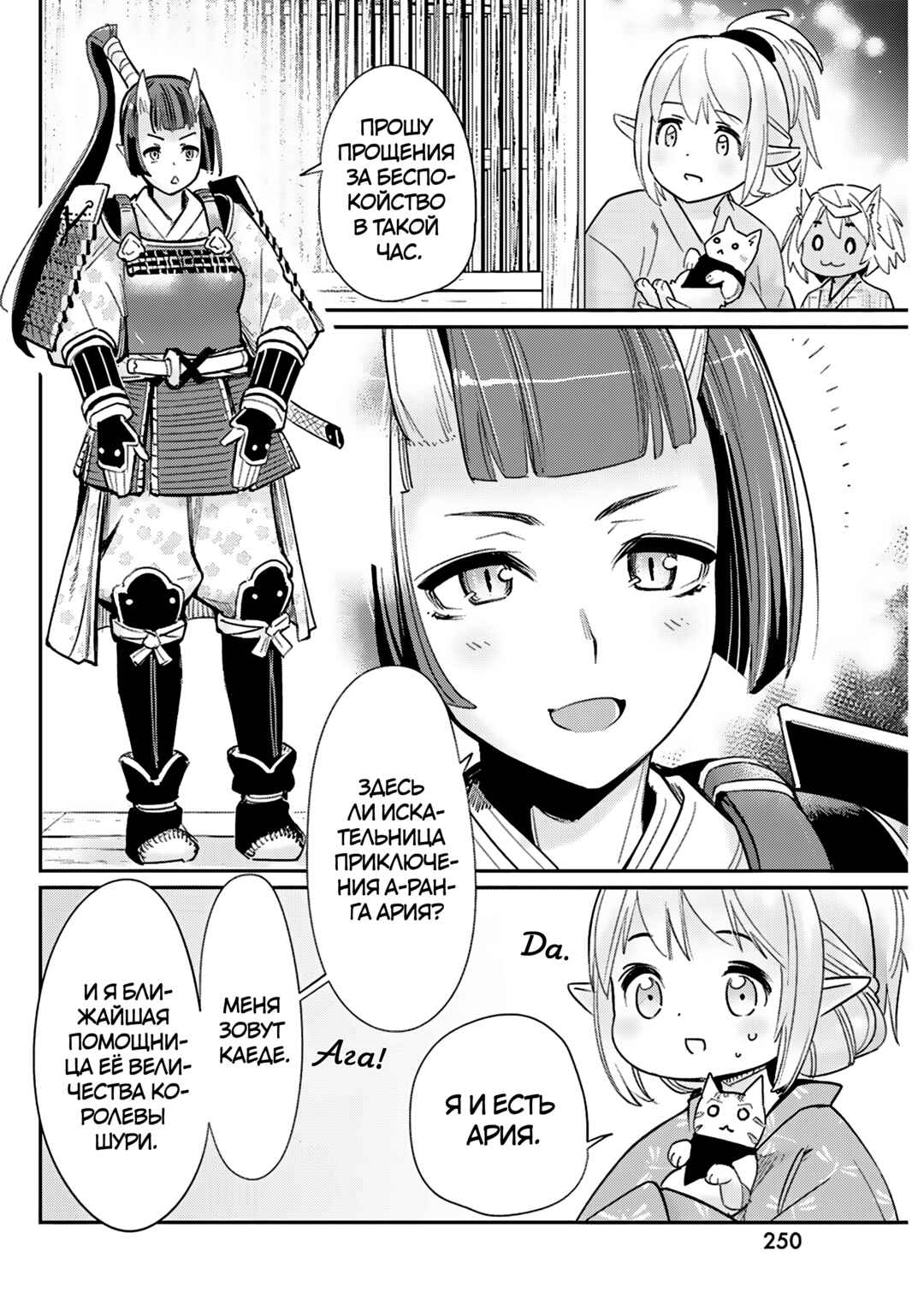 Chapter 84 - Page 9