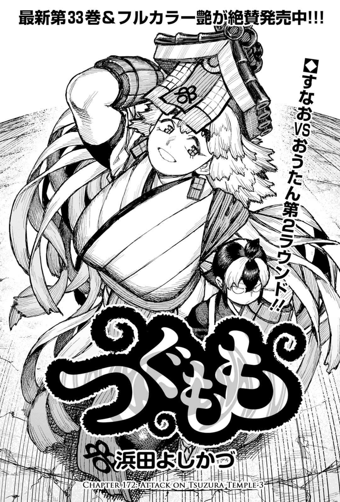 Chapter 172 - Page 2