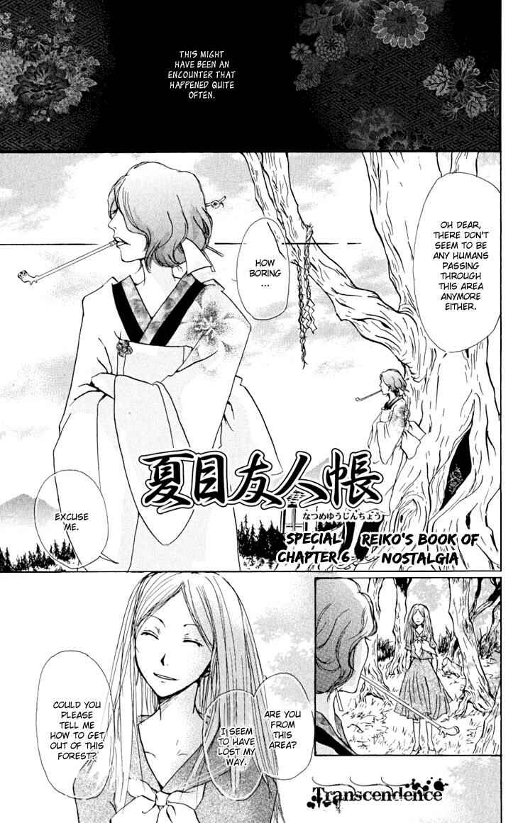 Chapter 22.5 - Page 17
