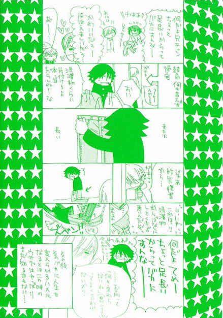 Chapter 44 - Page 4