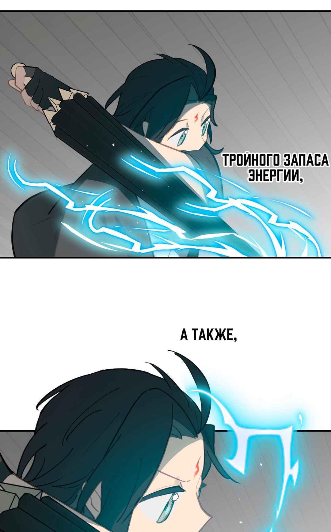 Chapter 63 - Page 3