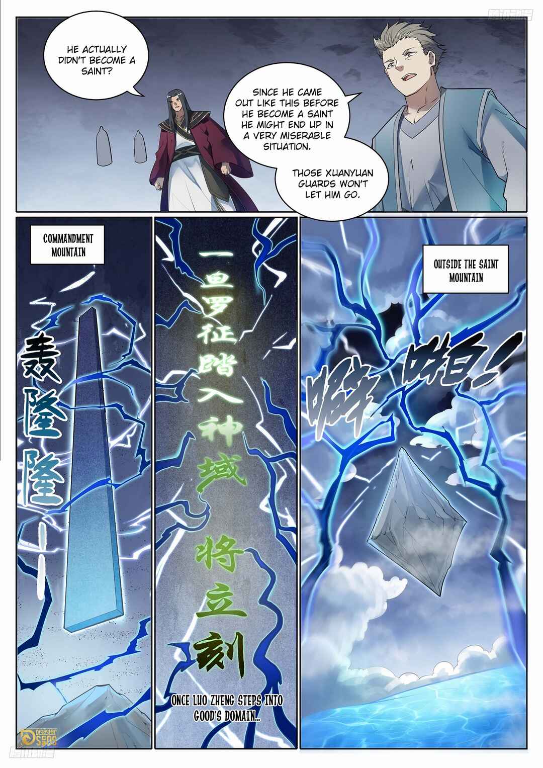 Chapter 1111 - Page 12
