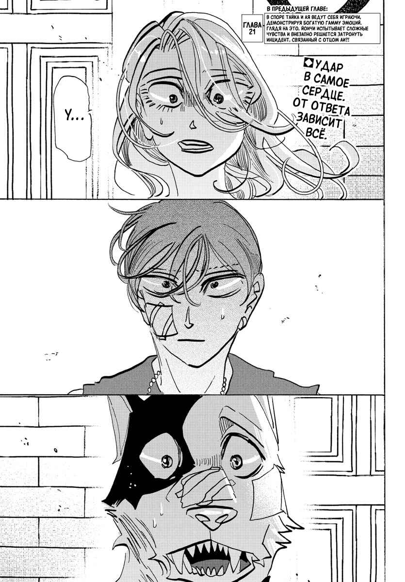 Chapter 22 - Page 2