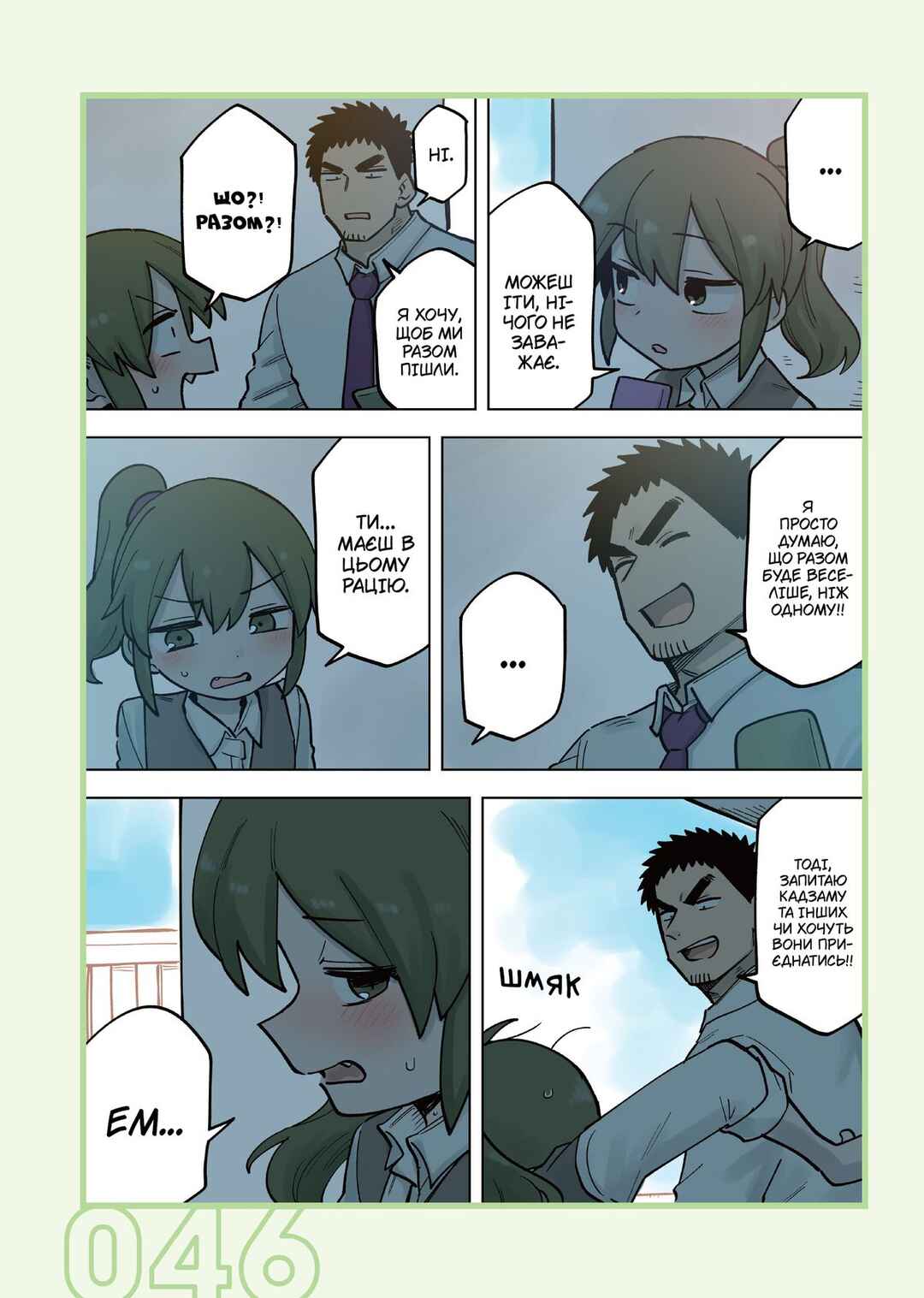 Chapter 187 - Page 2