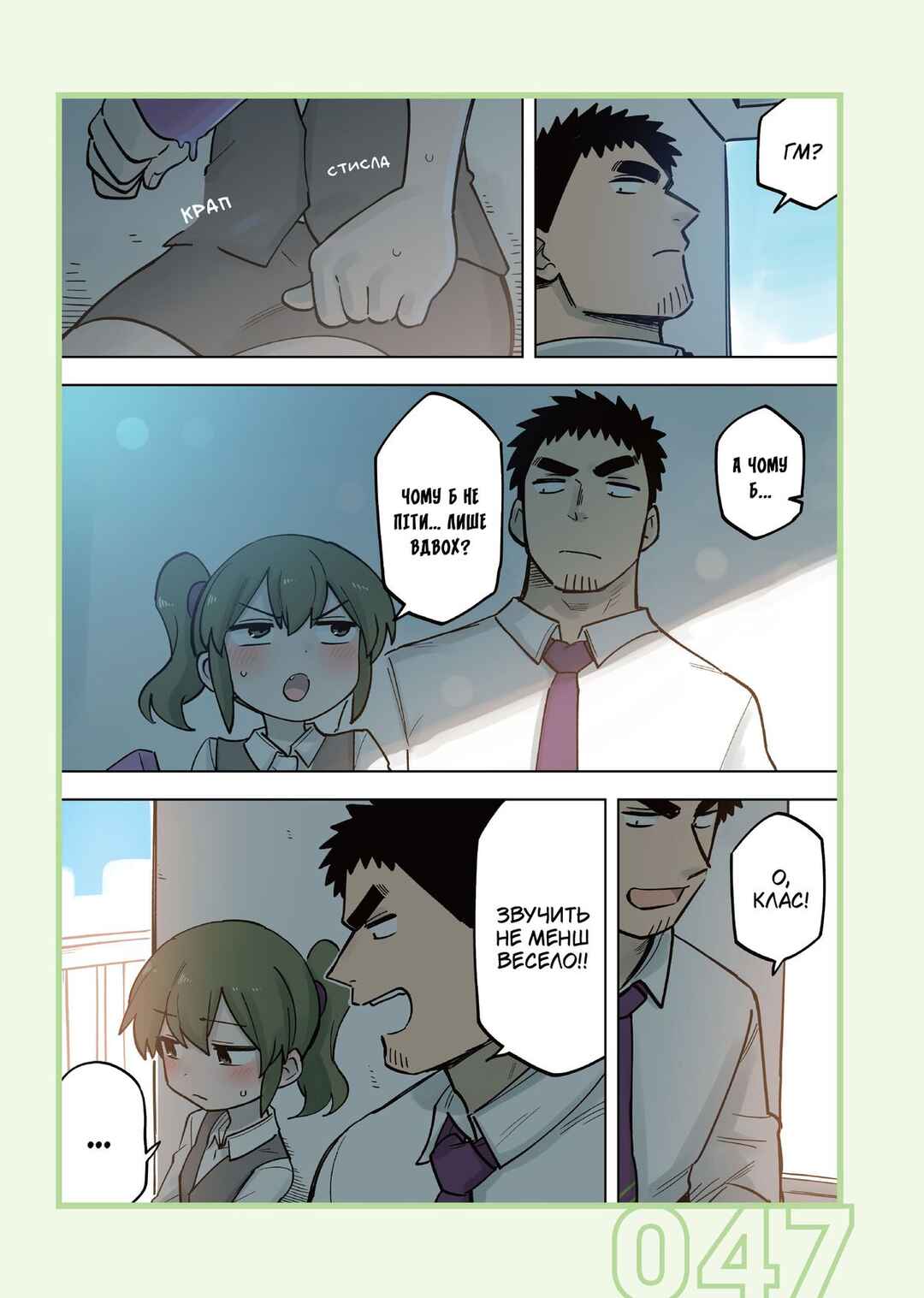 Chapter 187 - Page 3