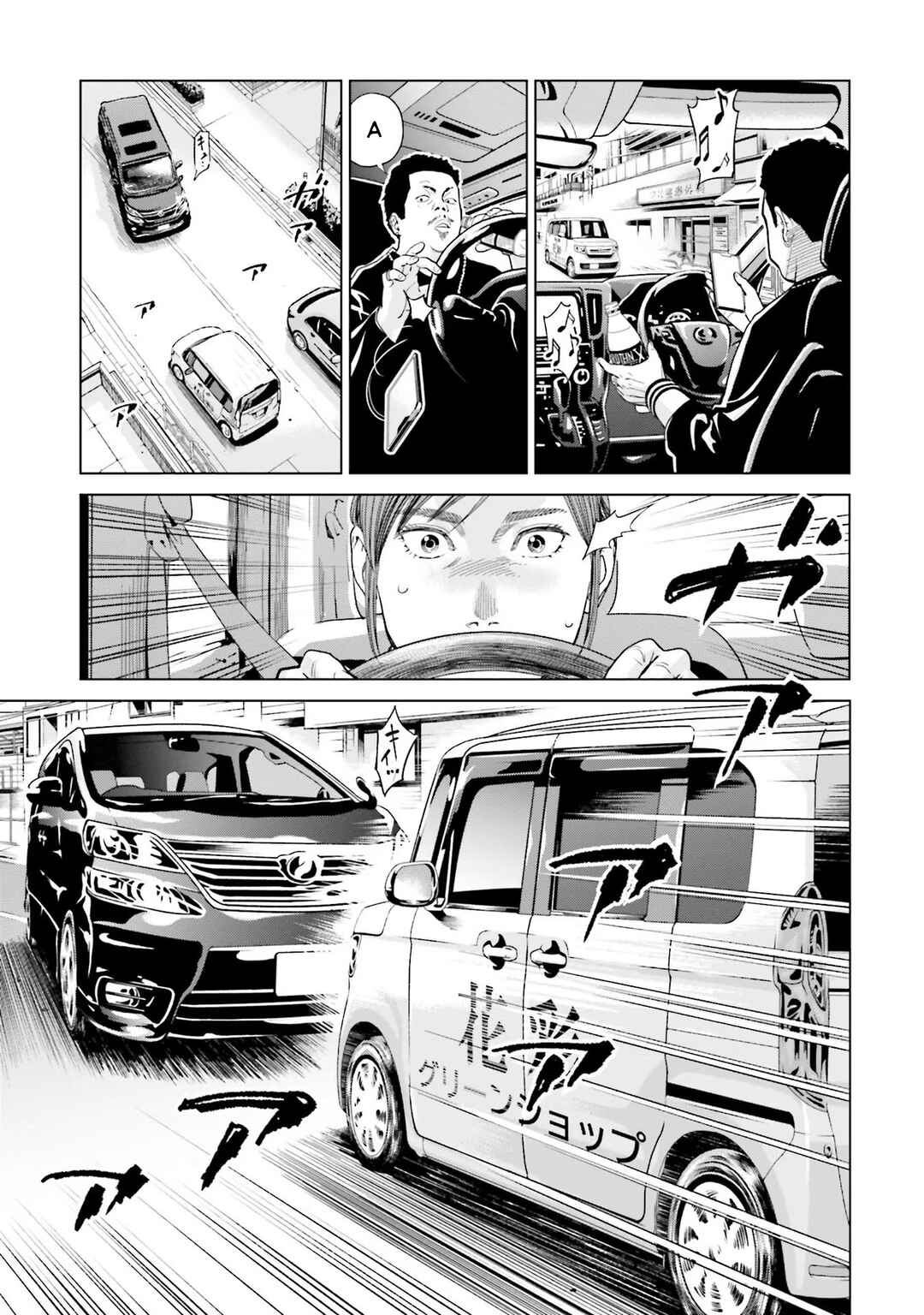 Chapter 3 - Page 16