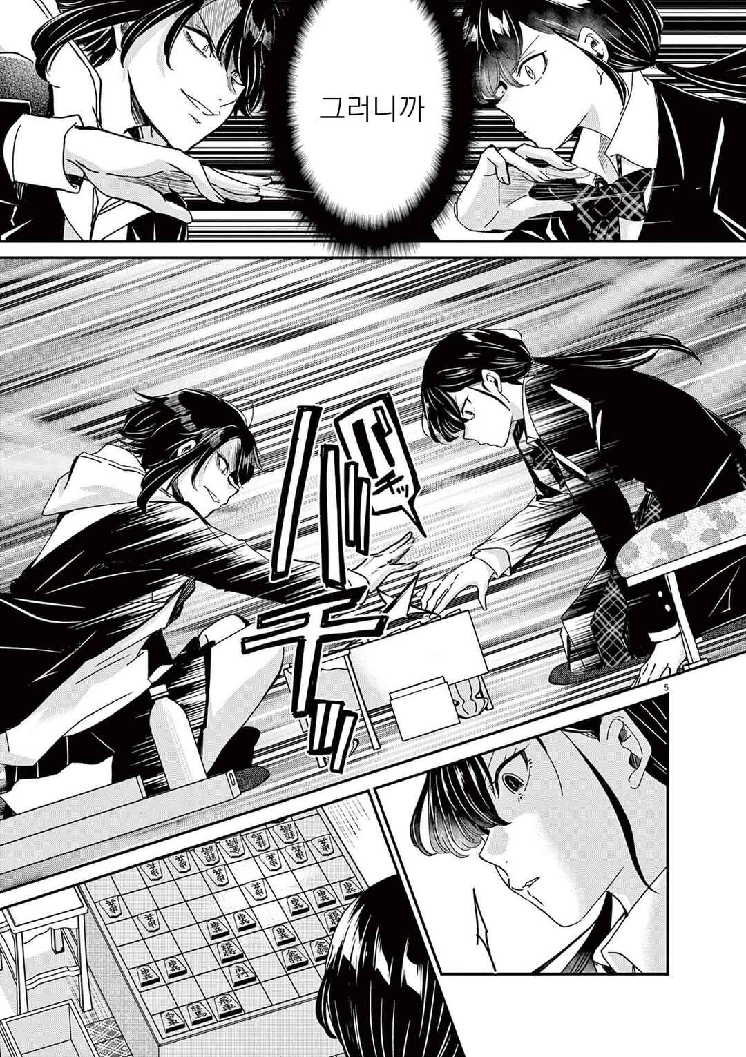 Chapter 62 - Page 5