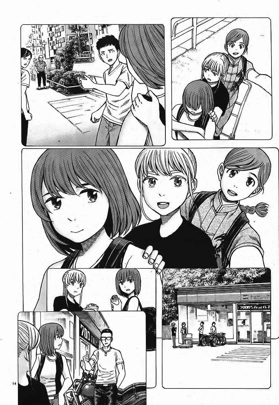 Chapter 75 - Page 14