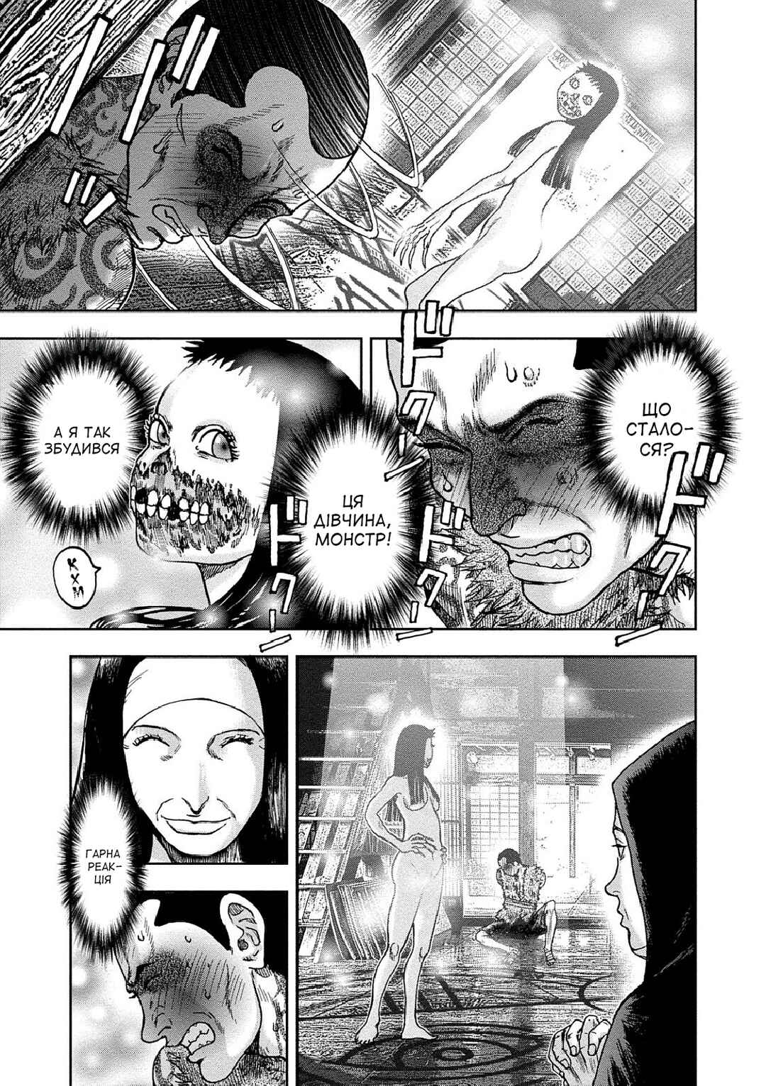 Chapter 39 - Page 21