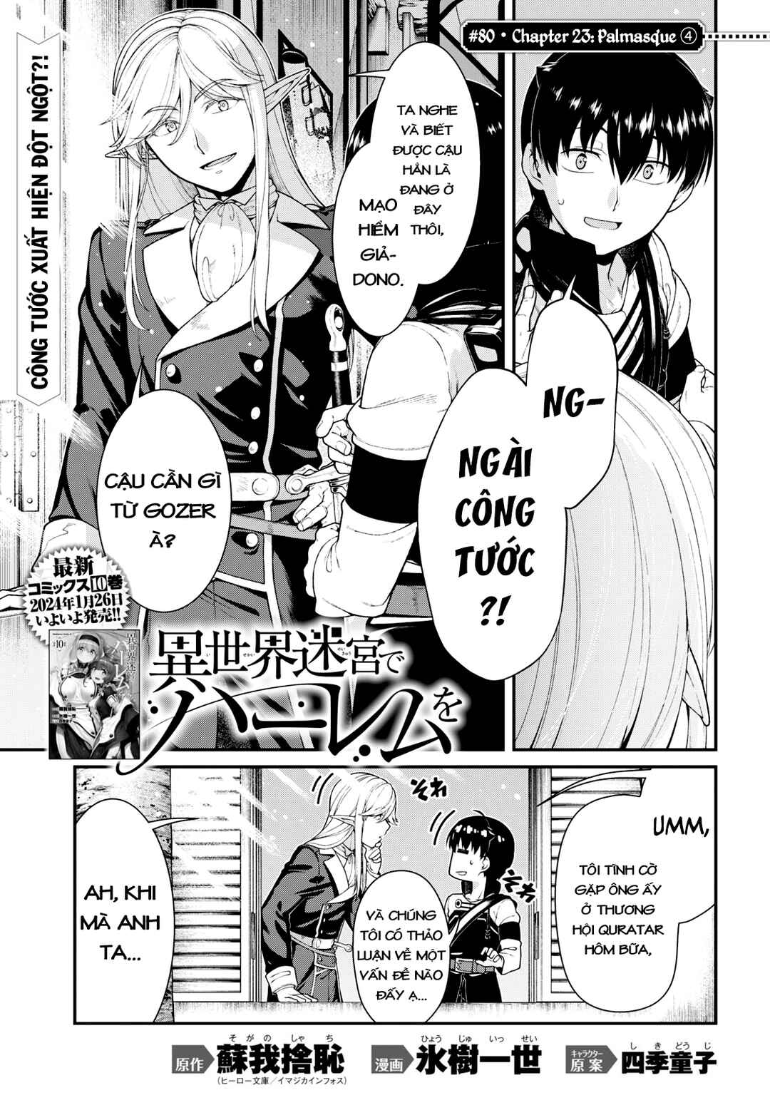 Chapter 80 - Page 3