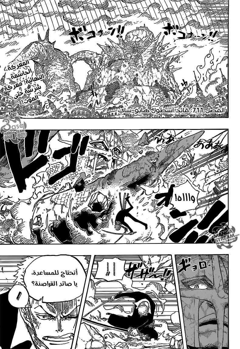 Chapter 771 - Page 1