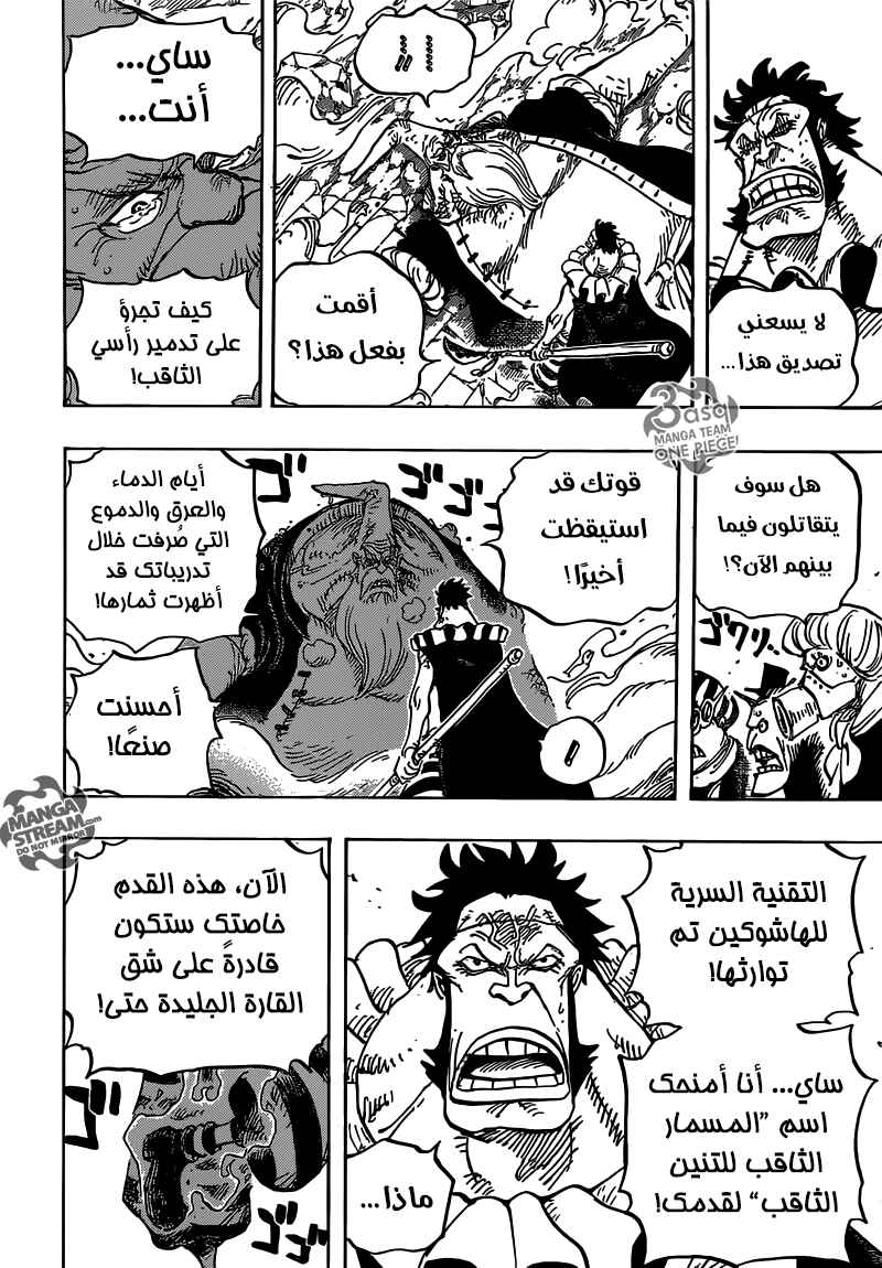 Chapter 771 - Page 12