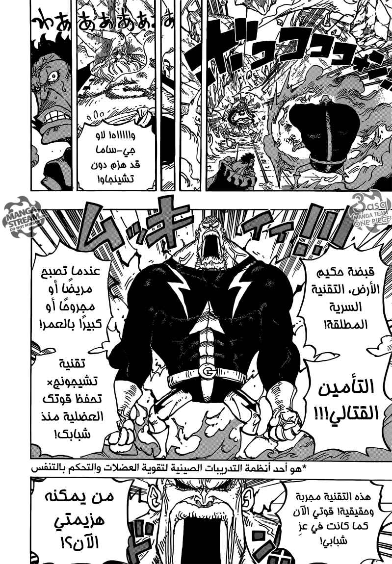Chapter 771 - Page 14