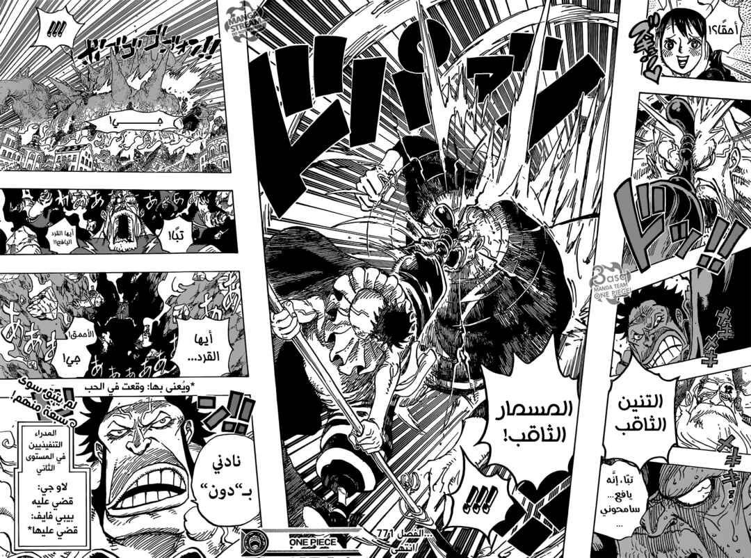 Chapter 771 - Page 16