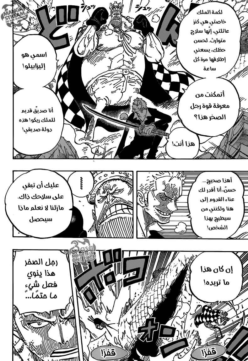 Chapter 771 - Page 2