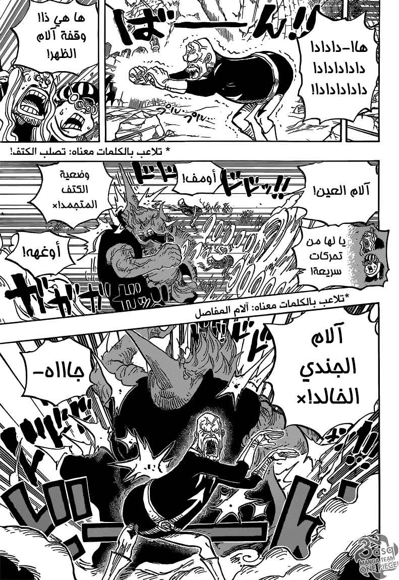Chapter 771 - Page 3