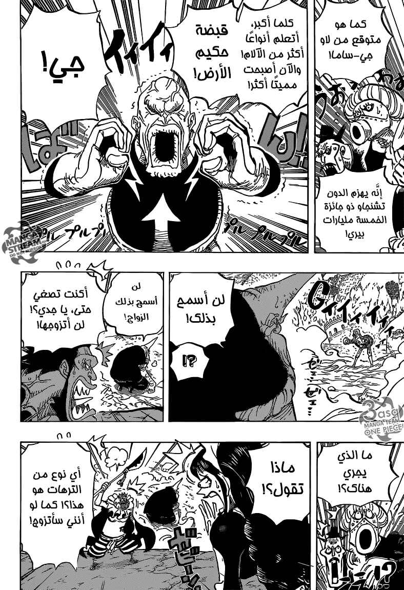 Chapter 771 - Page 4