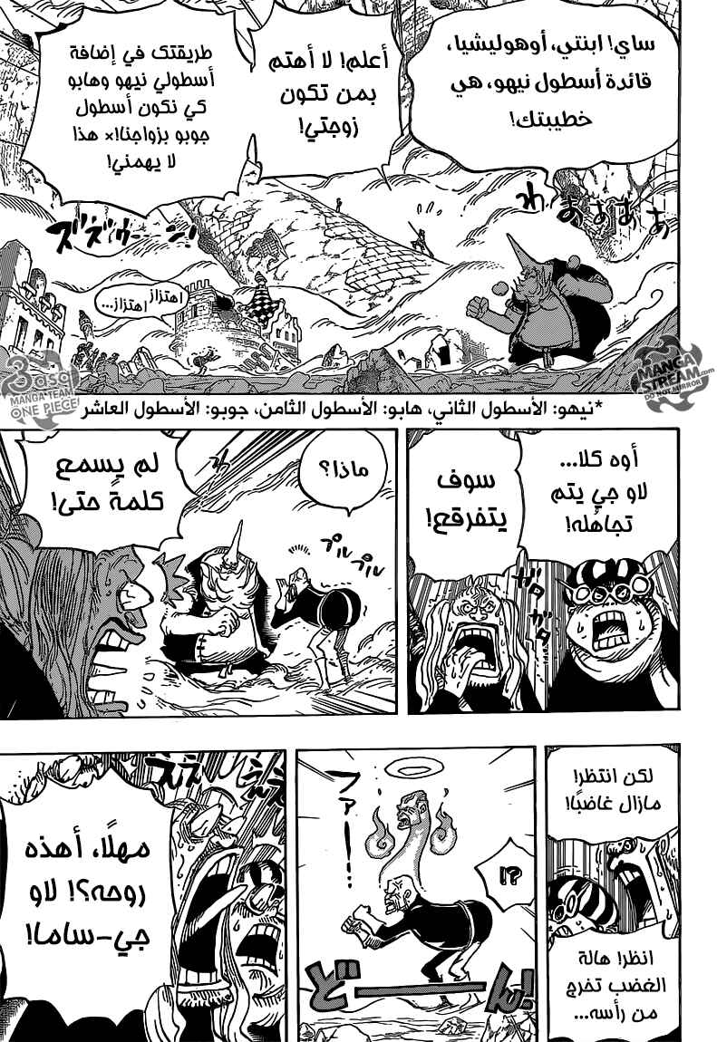 Chapter 771 - Page 5
