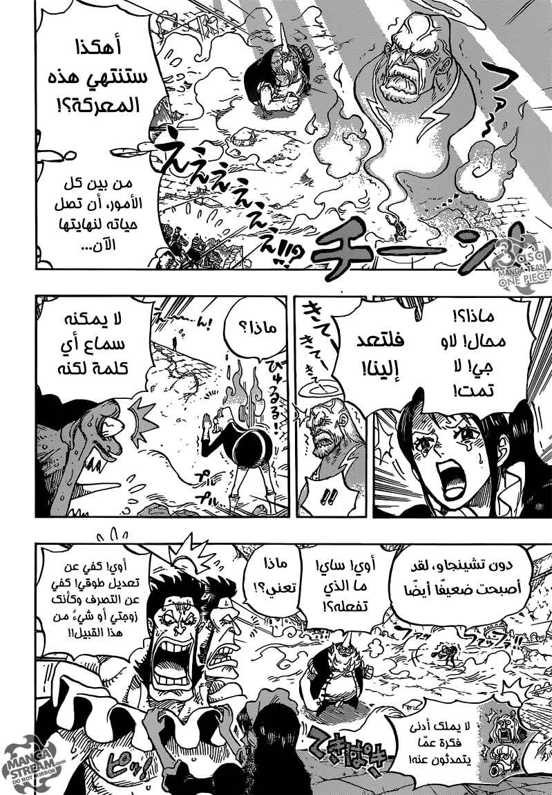 Chapter 771 - Page 6