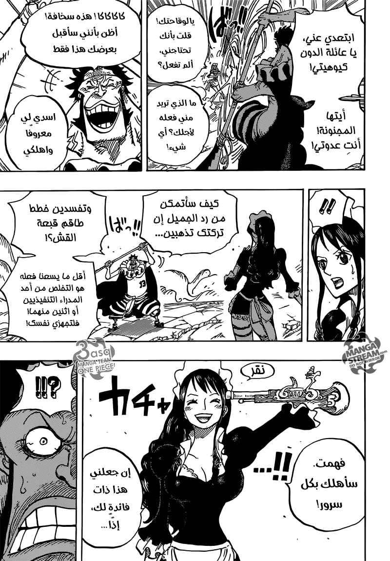 Chapter 771 - Page 7