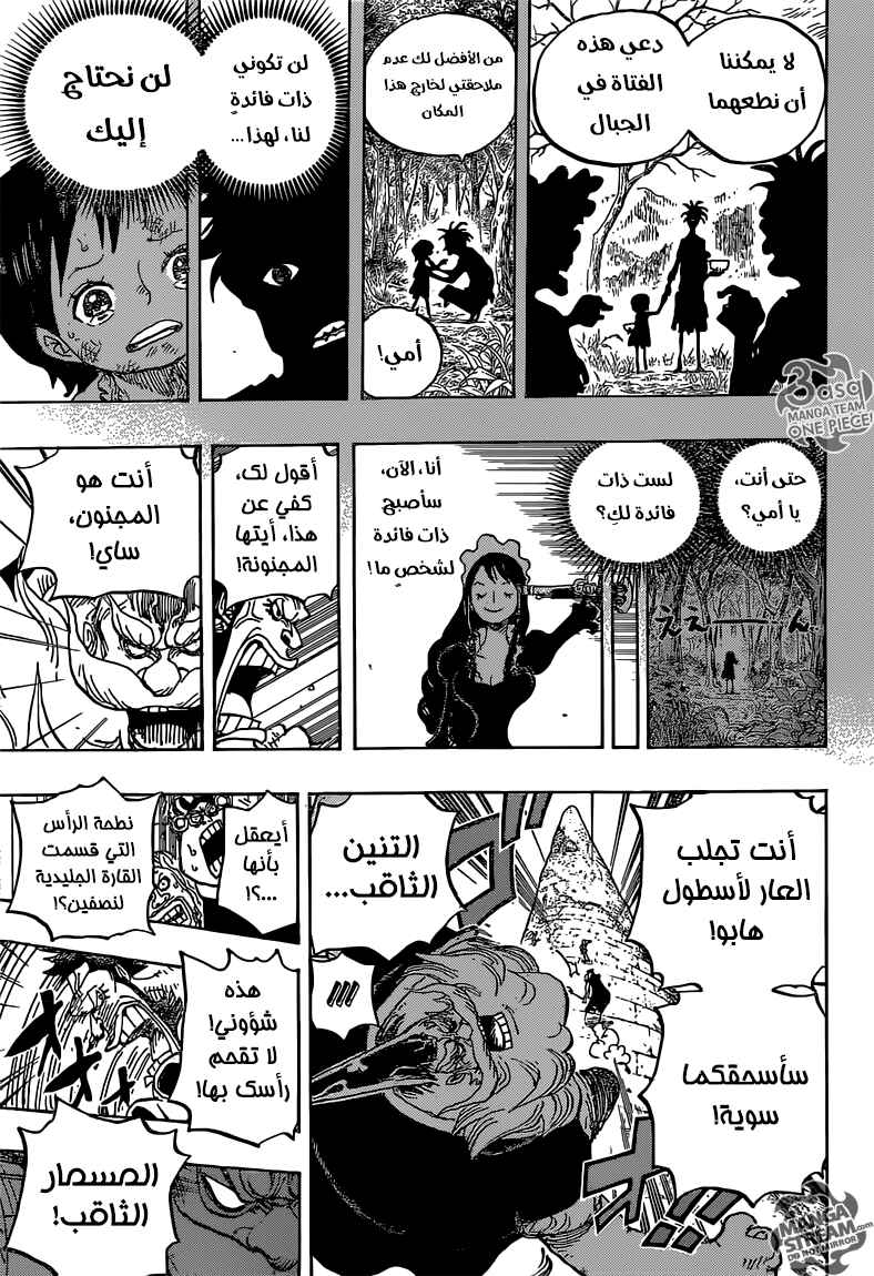 Chapter 771 - Page 9