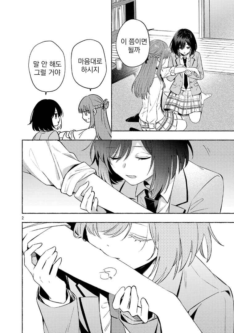 Chapter 13.1 - Page 4