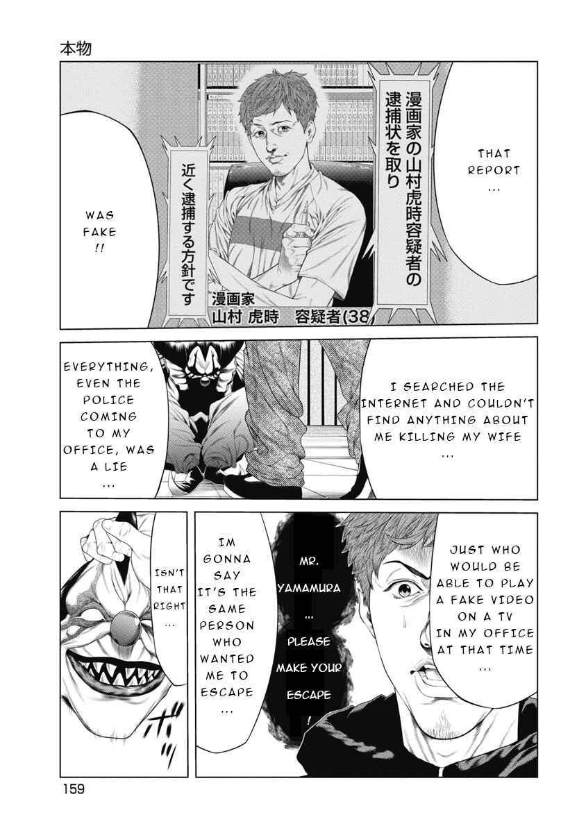 Chapter 7 - Page 8
