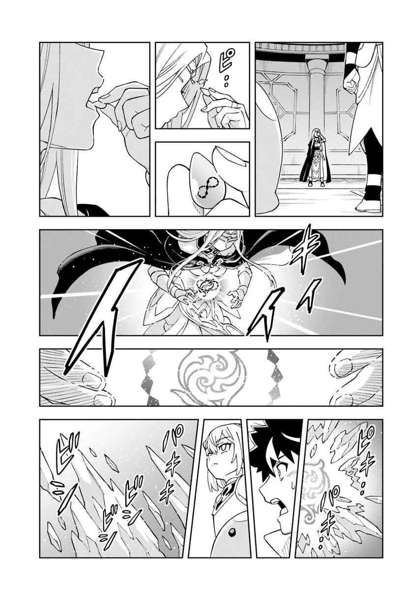Chapter 36.1 - Page 14