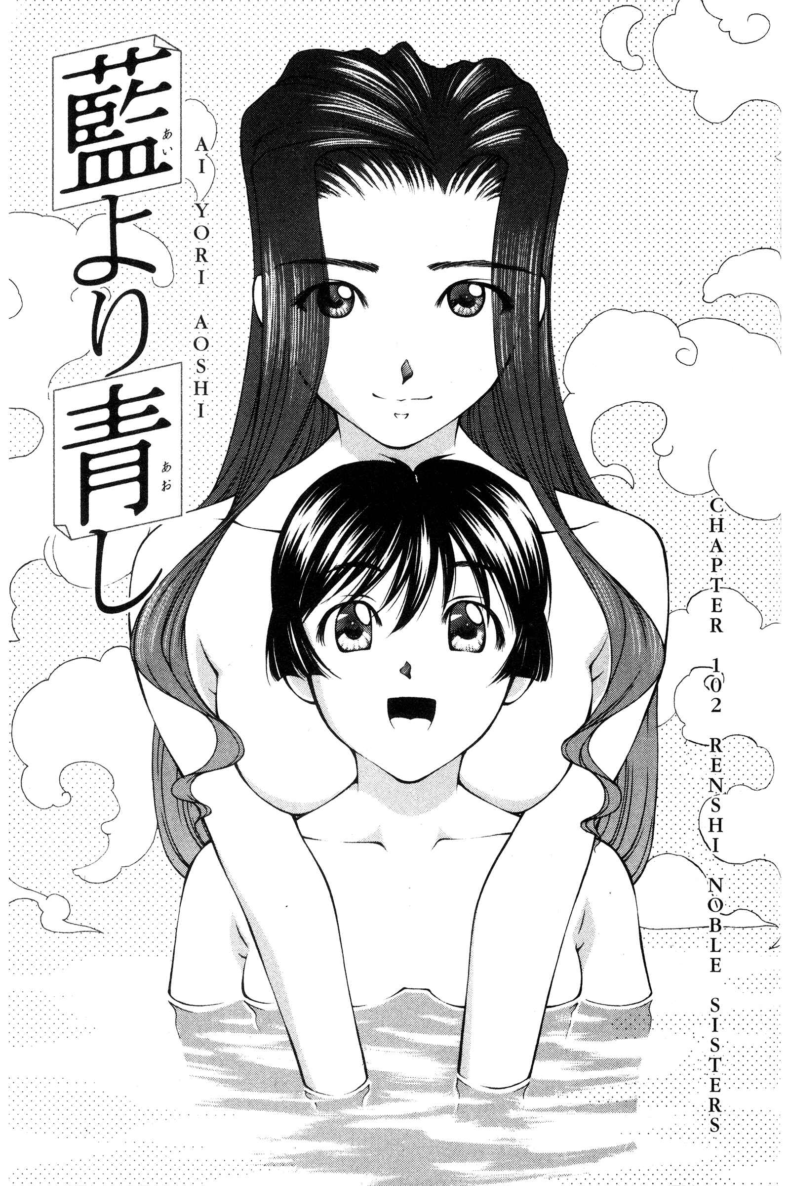 Chapter 102 - Page 1