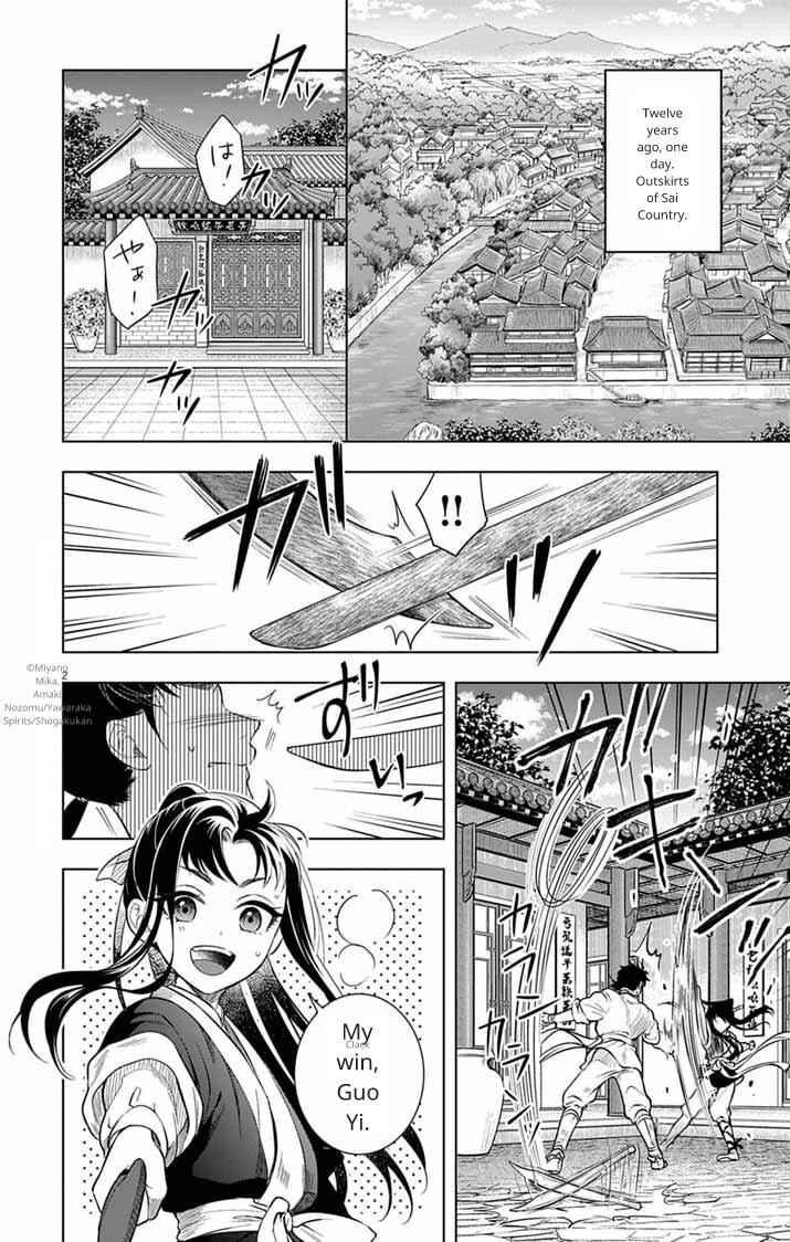 Chapter 12 - Page 2
