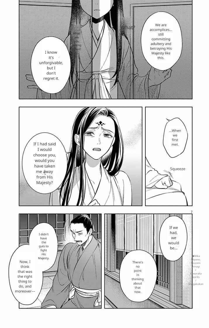 Chapter 12 - Page 7