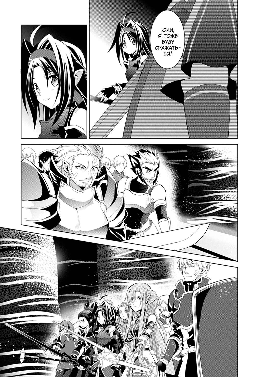 Chapter 6 - Page 13