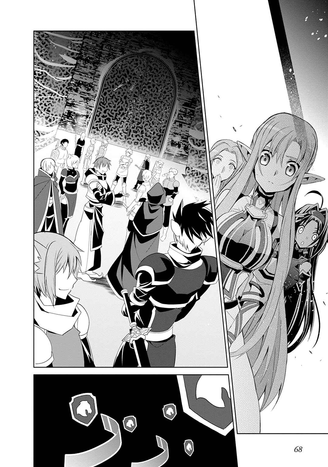 Chapter 6 - Page 2