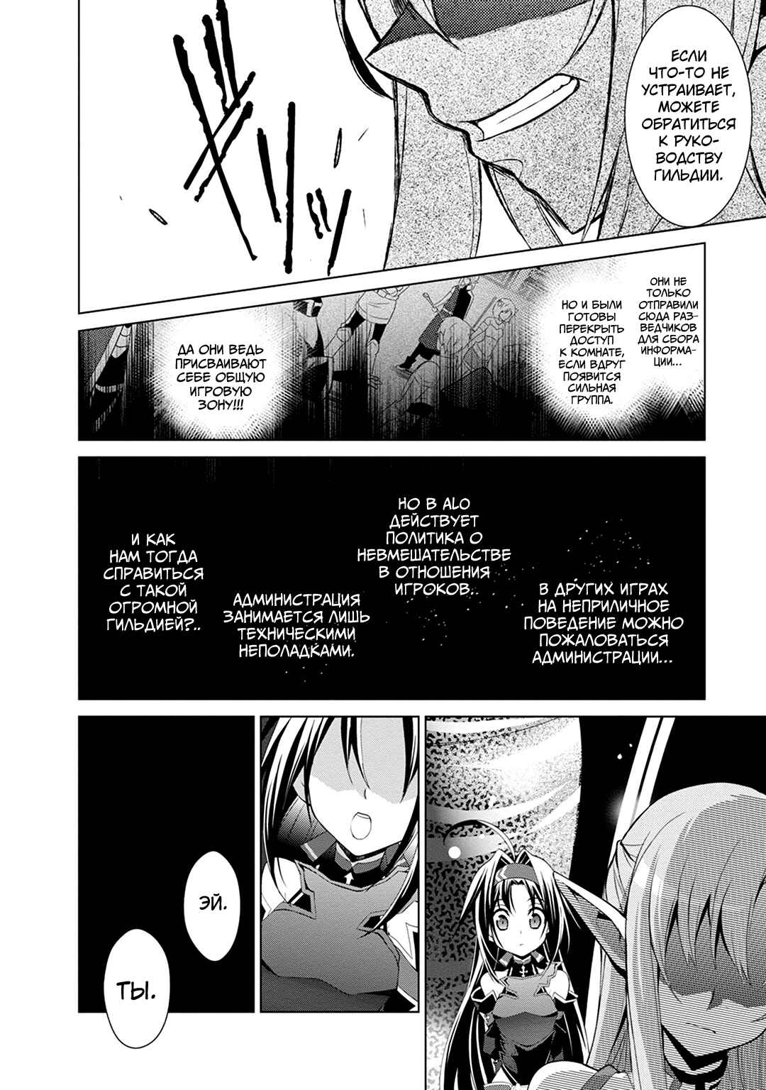 Chapter 6 - Page 4