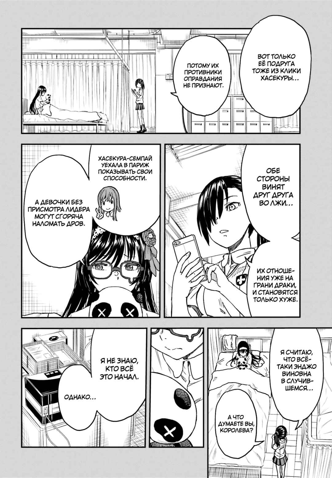 Chapter 133.2 - Page 10