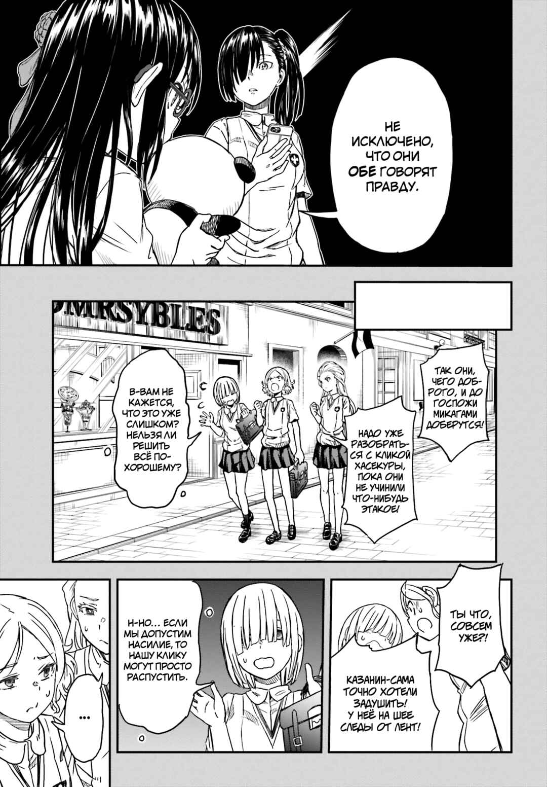 Chapter 133.2 - Page 11