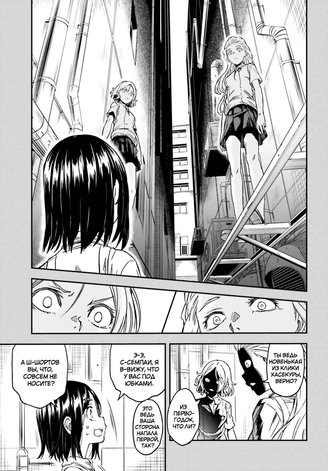 Chapter 133.2 - Page 15