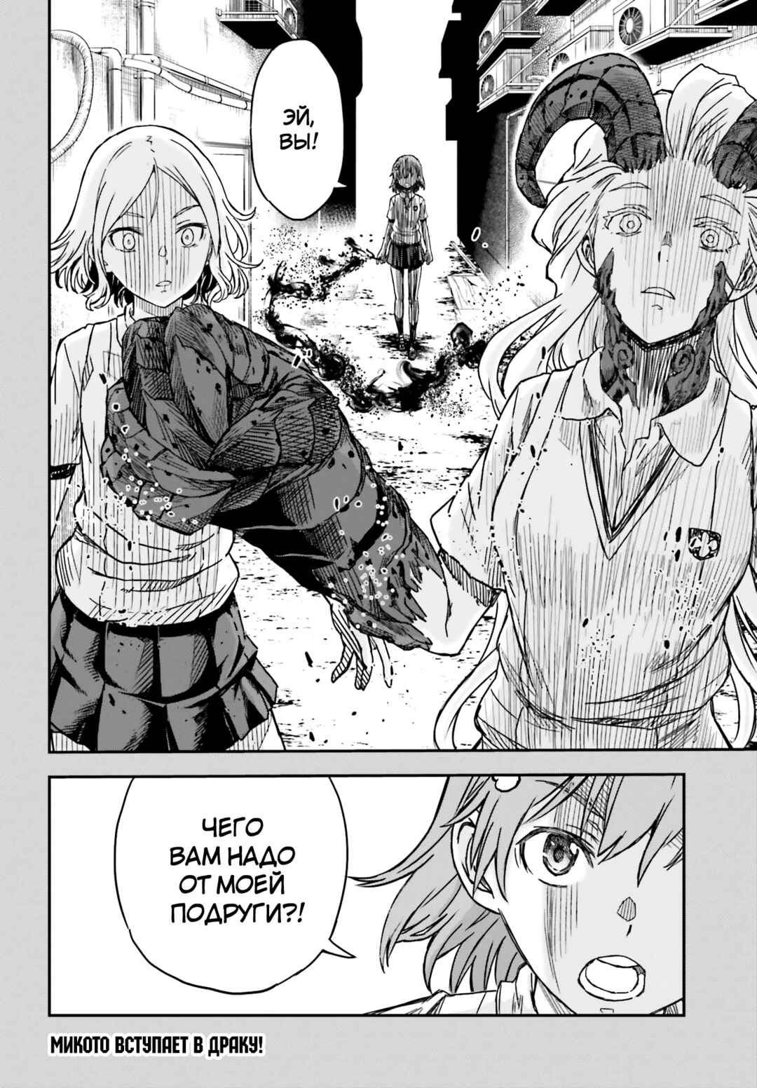 Chapter 133.2 - Page 20