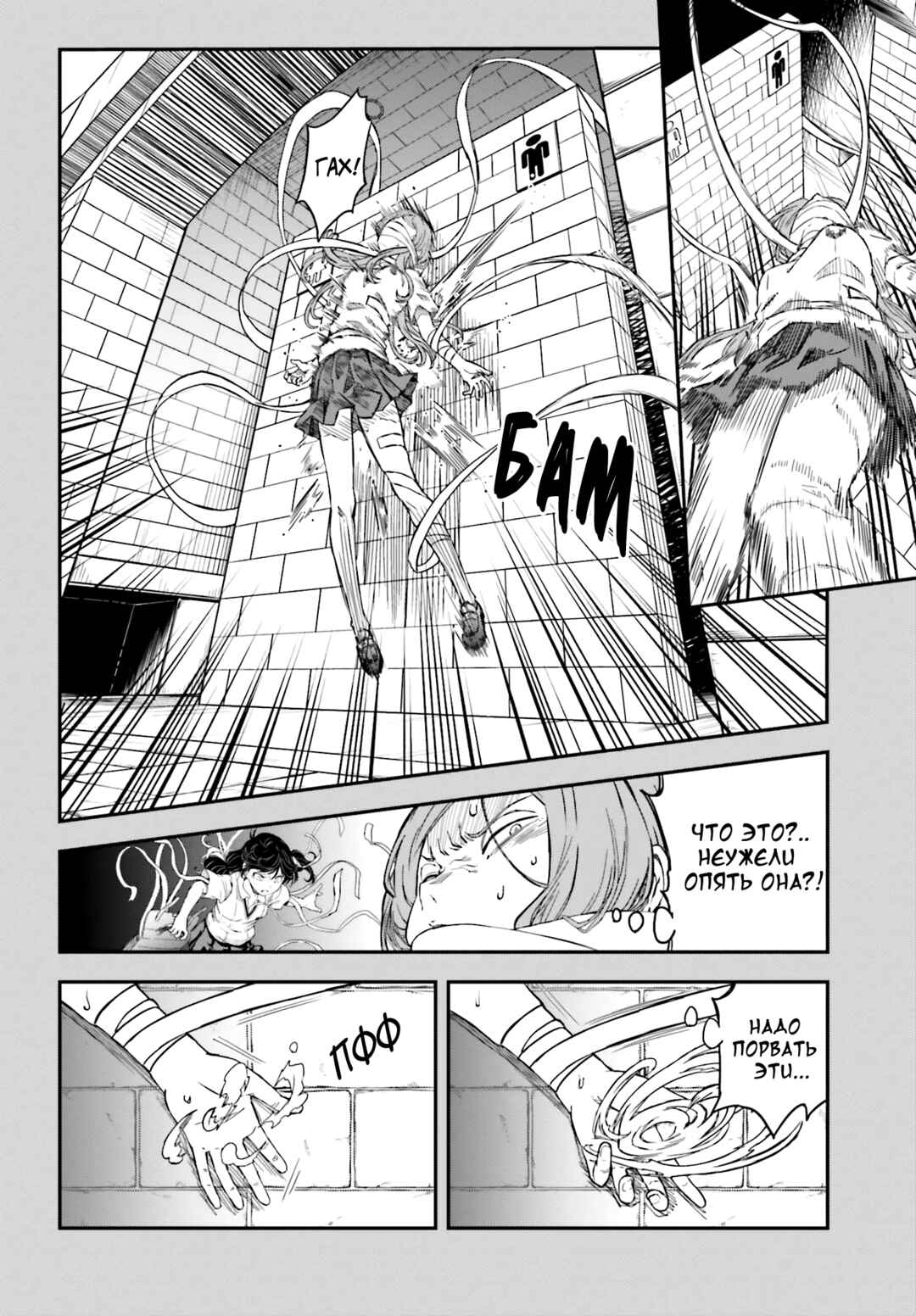 Chapter 133.2 - Page 4
