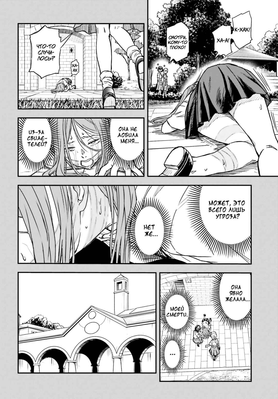 Chapter 133.2 - Page 6