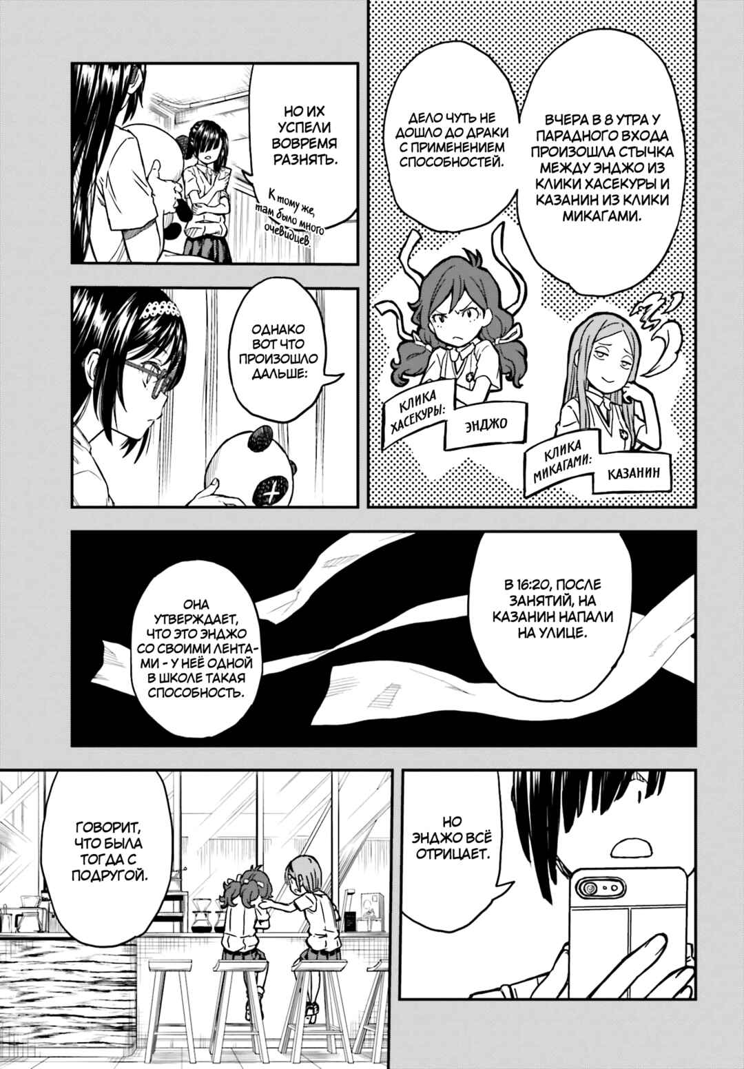Chapter 133.2 - Page 9