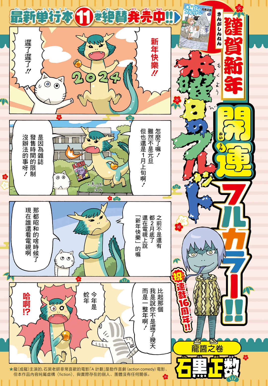 Chapter 782 - Page 1