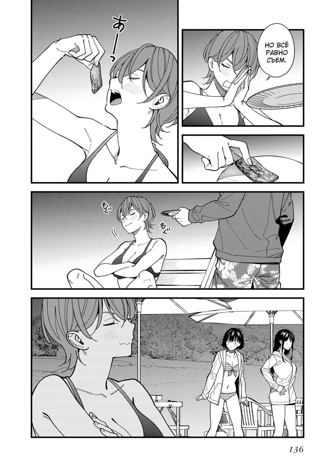 Chapter 9 - Page 23