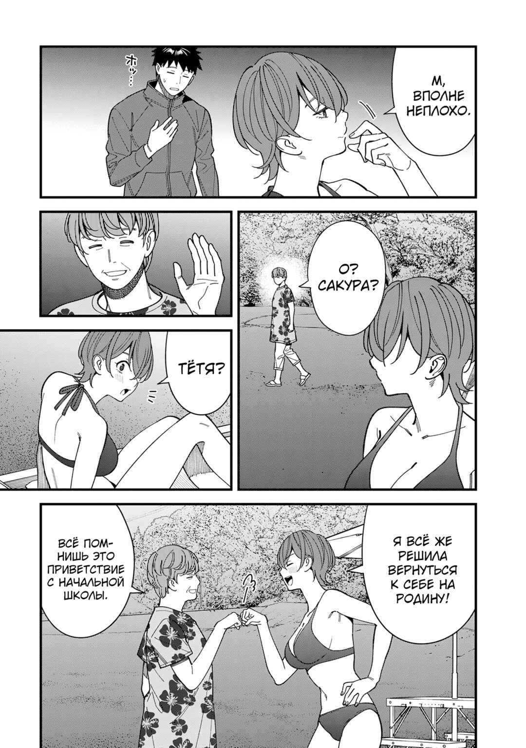 Chapter 9 - Page 24