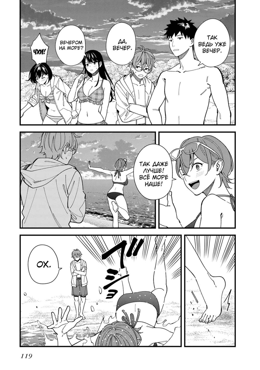 Chapter 9 - Page 6